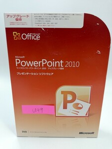 Microsoft Office PowerPoint 2010 日本語版 アップグレード優待 パッケージ版 パワーポイント U49