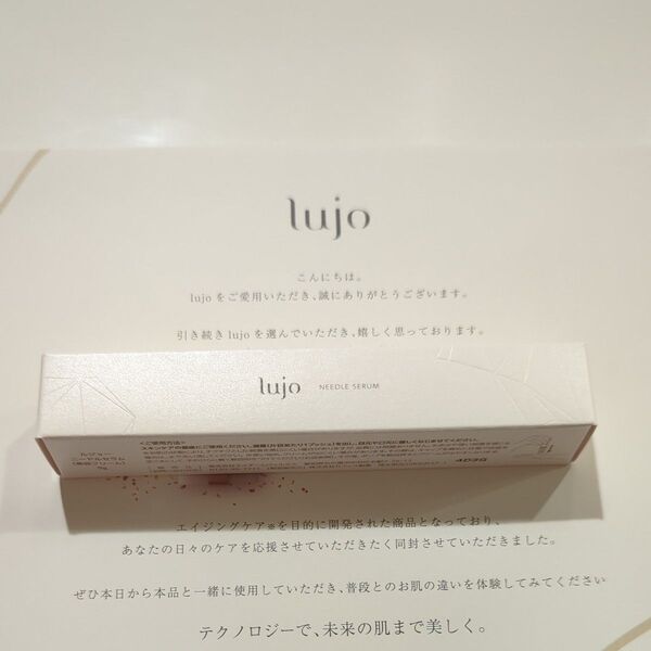 lujo ニードルセラム