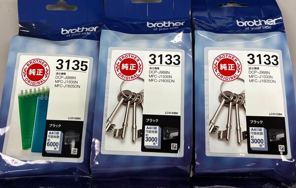 brother ブラザー インクカートリッジ LC3133BK LC3133M LC3133Y LC3133C LC3155BK