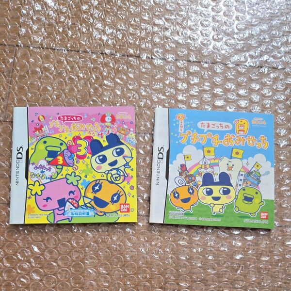 DS たまごっちのプチプチおみせっち説明書