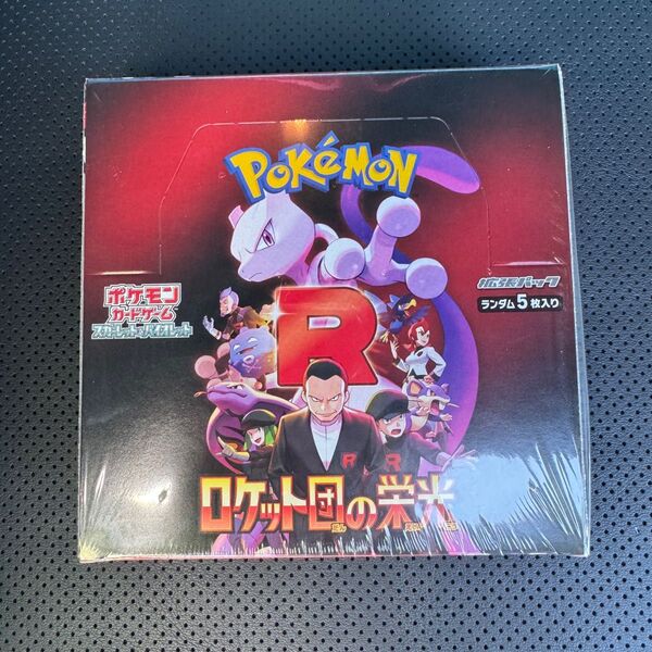 【シュリンク付き】ポケモンカードゲーム ロケット団の栄光 1BOX分