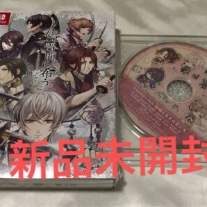 君は雪間に希う 限定版 予約特典CD Nintendo Switch