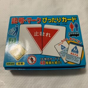 記号マークぴったりカード ポプラ社