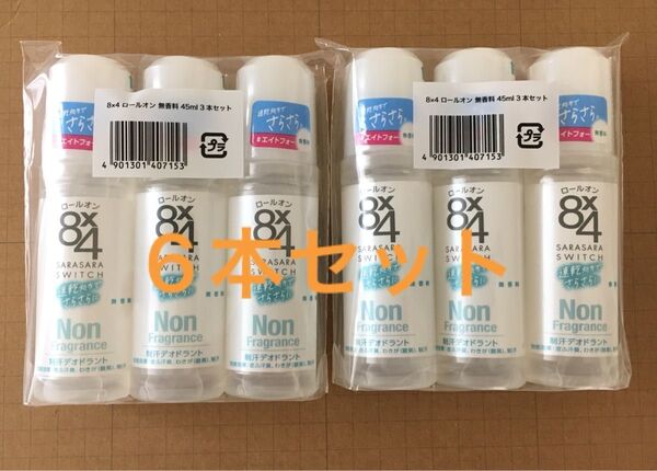 8x4 ロールオン 無香料 6本