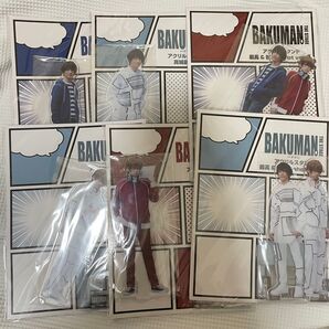 舞台 バクマン アクリルスタンド