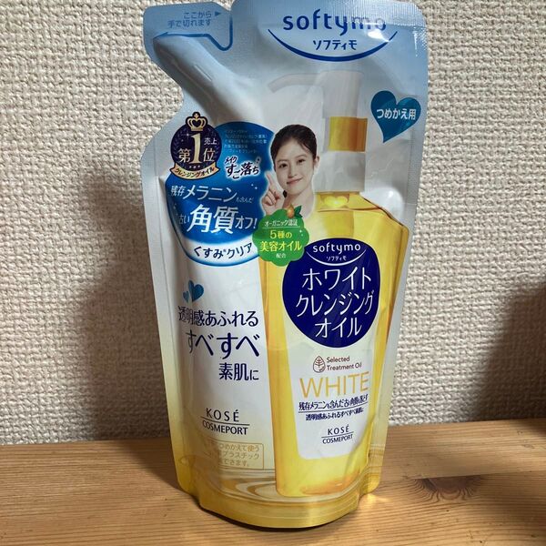 ソフティモ ホワイトクレンジングオイル 詰替 200ml