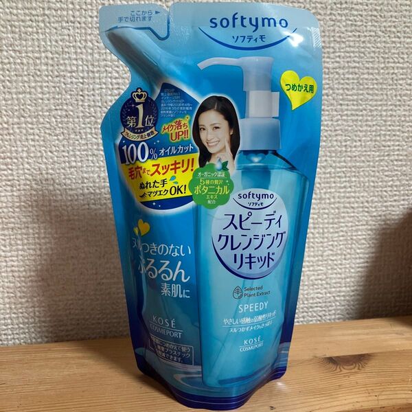「ソフティモ スピーディクレンジングリキッド つめかえ用 200ml」