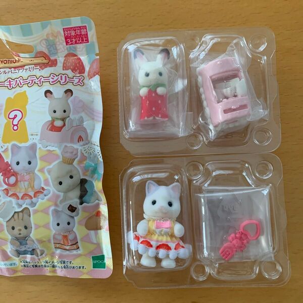 シルバニアファミリー 赤ちゃんケーキパーティーシリーズ ラテネコの赤ちゃんとショコラウサギの小さい赤ちゃん