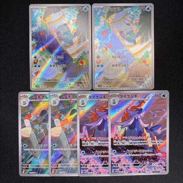 ポケモンカード ミジュマル フタチマル ダイケンキ AR 6枚セット