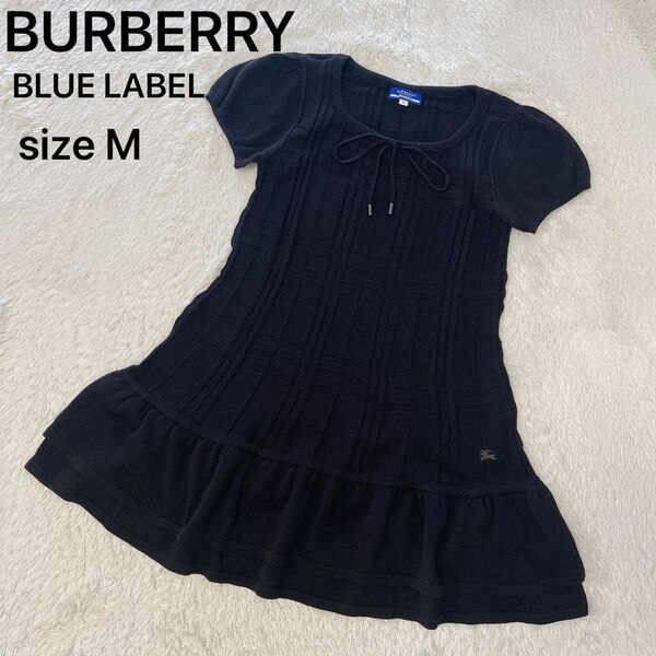 Burberry ブルーレーベル 半袖 チェック ニット ティアードワンピース フレアワンピース 黒 M