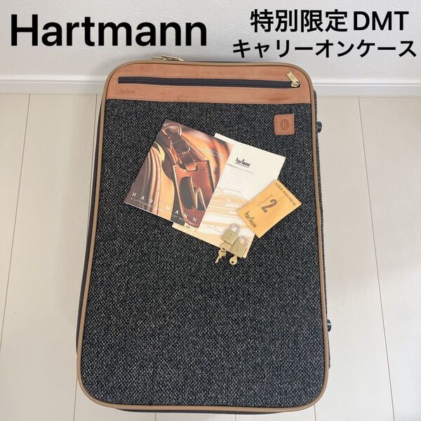 Hartmann ツイードキャリーケース 特別限定DMTキャリーオンモデル