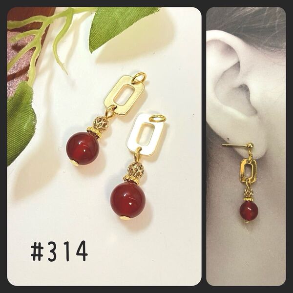 #314 ハンドメイド 天然石 カーネリアン ピアス イヤリング ゴールド サージカルステンレス 赤