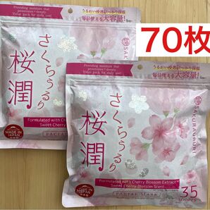 【2袋70枚】フェイスマスクシート 桜潤 さくらうるり 日本製 大容量35枚入り