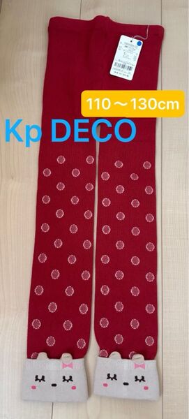 KP DECO スパッツ ミミちゃん 120cm(110〜130cm)