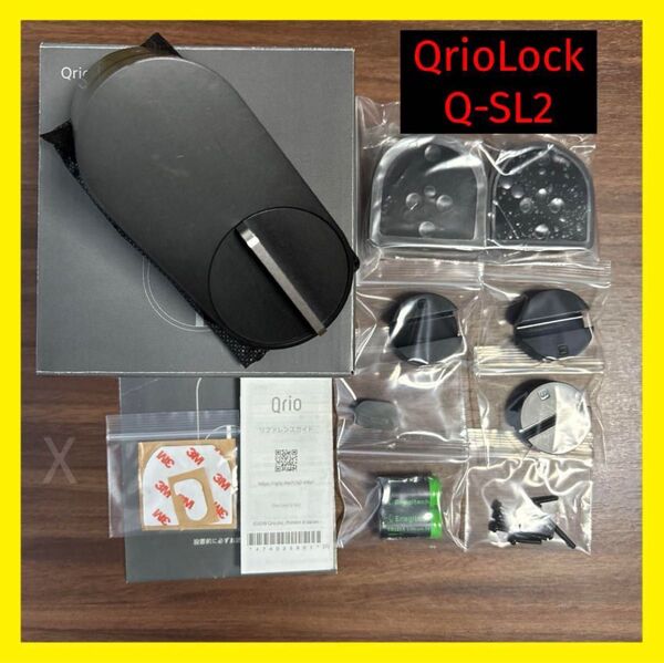 【動作確認済み】Qrio Lock Q-SL2 キュリオロック X