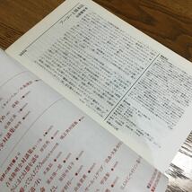 送料込☆現代思想 1988.8 vol.16-9 特集 脳死 テクノロジーの限界 他☆立花 隆・森 敦・M.ブランショ・E.ヴァイクルー 他☆青土社_画像4