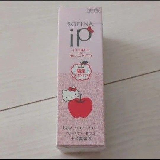 限定品 ハローキティ ソフィーナip ベースケアセラム 土台美容液