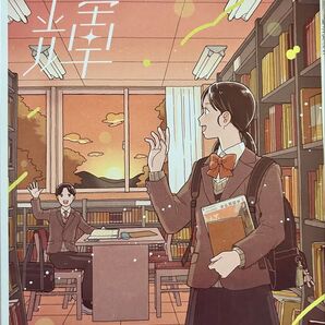 単元別漢字3年 【2025年度版 新品未使用品】