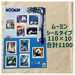 記念切手 切手 コレクション切手 110 シールタイプ