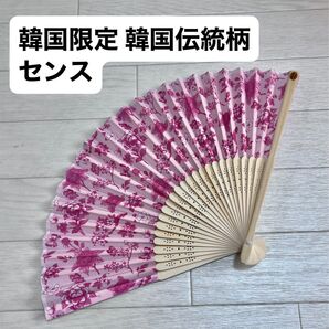 【韓国限定 即完売!激レア商品】韓国語 韓国 DAISO ハングルシリーズ 扇子 うちわ 未使用・未開封