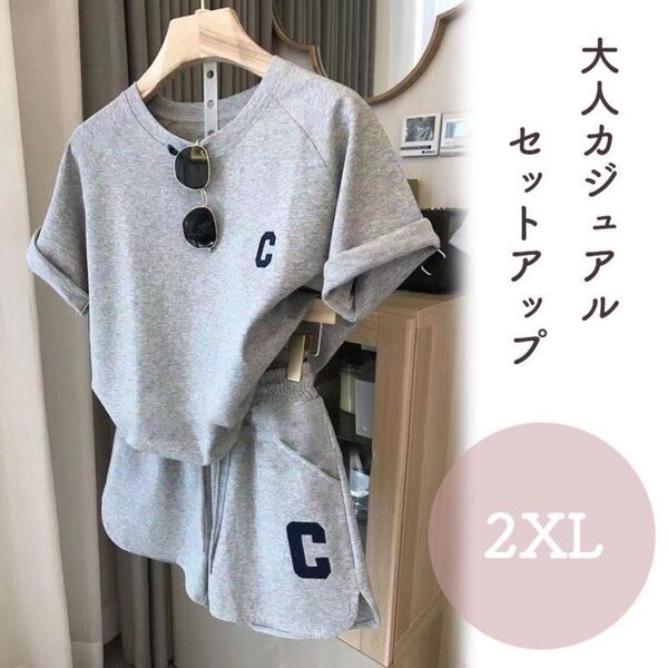 セットアップ ルームウェア パジャマ ショートパンツ 半袖 Tシャツ グレー 体型カバー