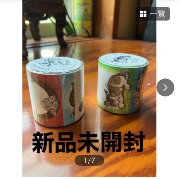 新品未開封 ヒグチユウコ ロール付箋 2個セット ボリス雑貨店