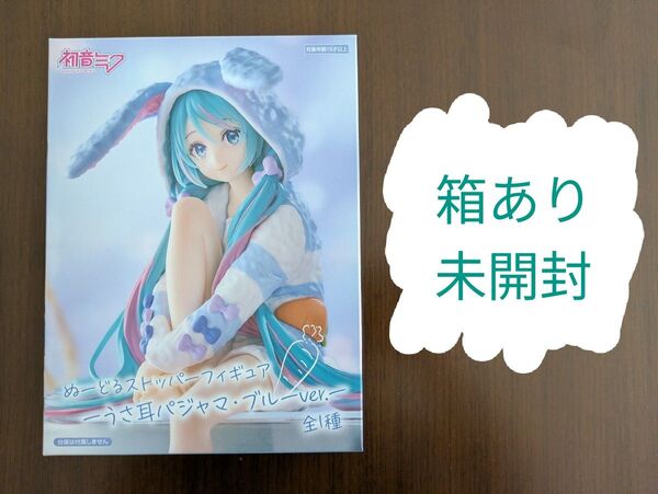 ぬーどるストッパーフィギュア 初音ミク うさ耳パジャマブルーver.