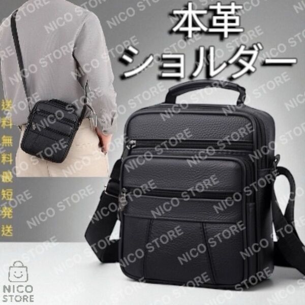 本革 ショルダーバッグ 2wayバッグ 高品質 斜め掛けバッグ ハンドバック 軽量 肩掛け セカンドバック 黒 送料無料 最短発送