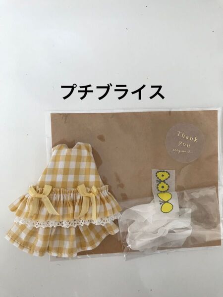 プチブライス アウトフィット