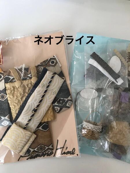 ネオブライス アウトフィット 着物 和装