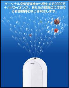  personal air purifier neck .. type small size air purifier negative ion 2000 ten thousand portable sick . suppression u il sPM2.5 pollen allergen 98% removal USB rechargeable 