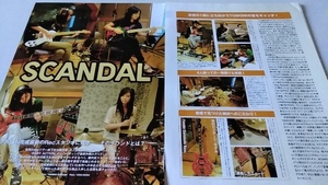 GiGS☆記事☆切り抜き☆SCANDAL=アルバム完成直前のRecスタジオに突撃『BABY ACTION』▽3DY：△15