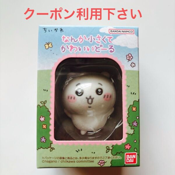 【未使用】なんか小さくてかわいいどーる ちいかわ フィギュア フロッキードール