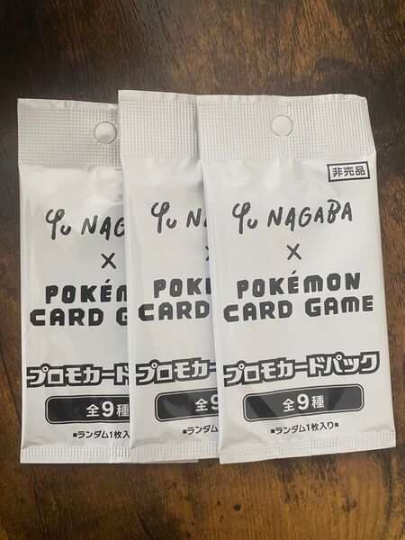 ポケモンカードゲーム Yu Nagaba プロモカード 3パック ブイズ