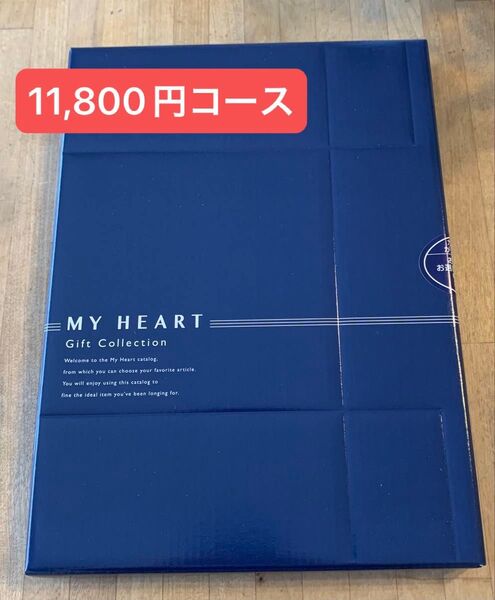 お得 カタログギフト マイハート (クレストコース) MY HEART 11,880円コース