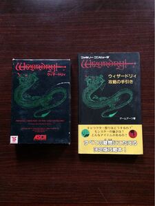 FC ファミコン Wizardry ウィザードリィ 箱・説明書あり 攻略本付
