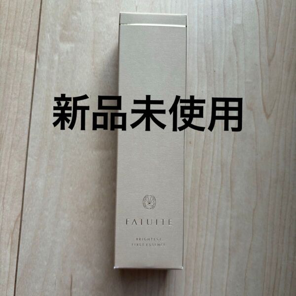 新品 ファチュイテ ブライテストファーストエッセンスa 導入美容液