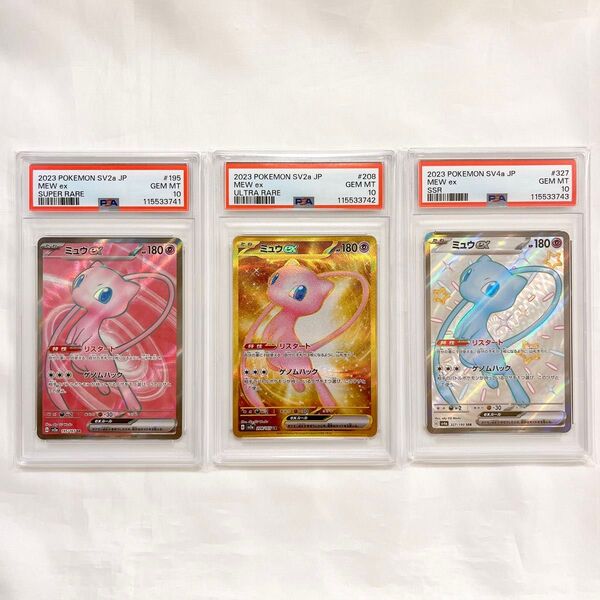 【PSA10連番】ミュウex UR SR SSR Mew SEQ ポケモンカード pokemon card