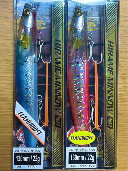 シマノ 熱砂 ヒラメミノー 130F SR フラッシュブースト 2色セットです