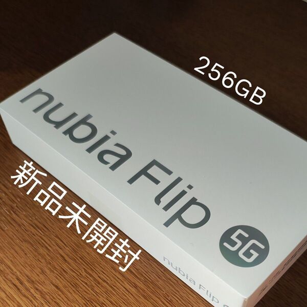 新品未開封 nubia Flip 5G (ブラック/ 256GB ) 有機EL6.9インチ 急速充電 Bluetooth 5.2