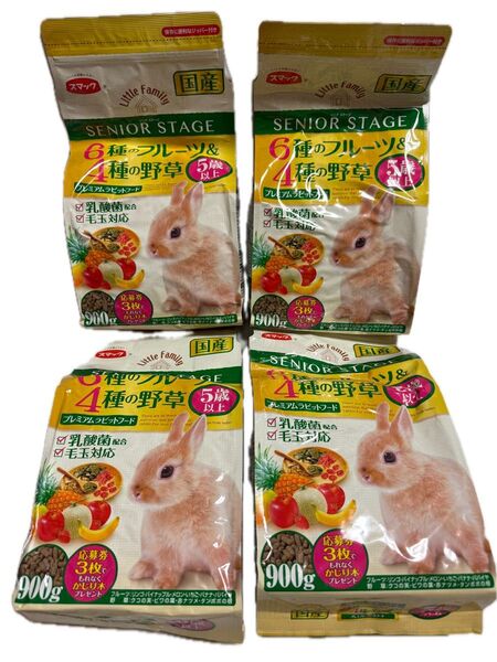 スマック うプレミアムラビットフード リトルファミリー シニアステージ 900g×4袋