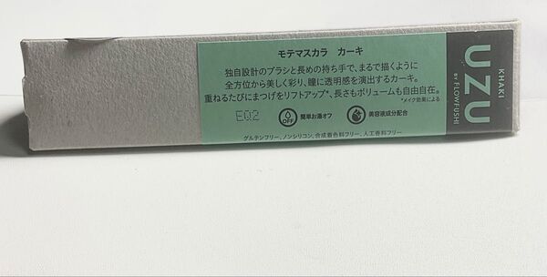 モテマスカラ カーキ 未開封 フローフシ UZU