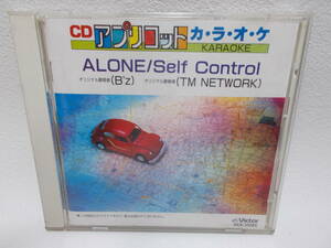 CD アプリコット カラオケ ALONE(B'z) Self Control(TMN)　帯付きy-4