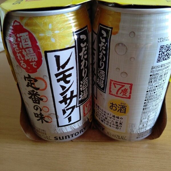 レモンサワー 6本 350ml