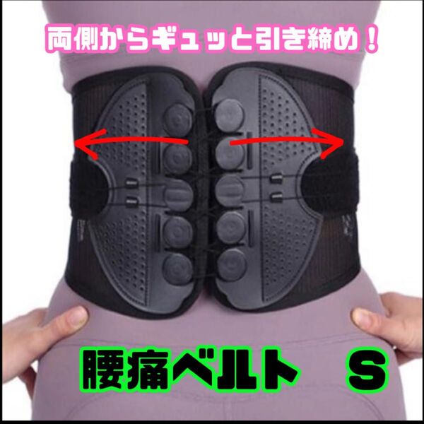 腰痛 サポート ベルト 骨盤 男女兼用 コルセット メッシュ