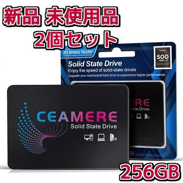 CEAMERE SATA 2.5インチ SSD 256GB 2個セット