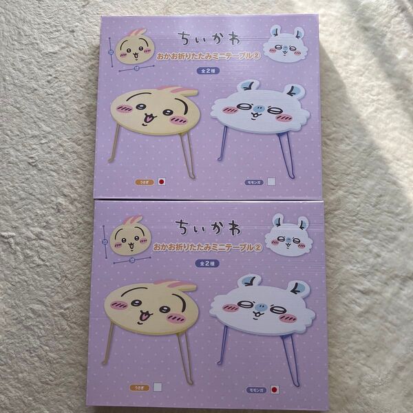 新品 ちいかわ おかお折りたたみミニテーブル うさぎ モモンガ