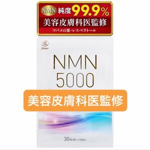 NMN サプリメント 5000mg 30粒 フィーミィ