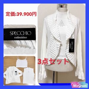 SPECCHIO 3点セット、レディース 早い者勝ち ブランド 上品 可愛いおしゃれ 通学 通勤 デート 合コン タグ付きキャミソール　カーディガン