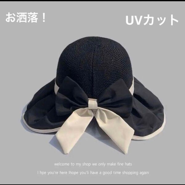 【本日発送】新品 麦わら帽子 つば広ハット ブラック 黒 小顔効果 顎ひも付き 後ろvカット割れ UVカット 日除け 熱中症対策